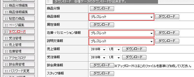 天然石アクセサリーの卸売り 仕入れ Oem Felice フェリーチェ 社内データベースマニュアル